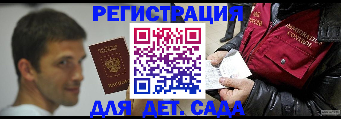 временная регистрация надежно в Бодайбо