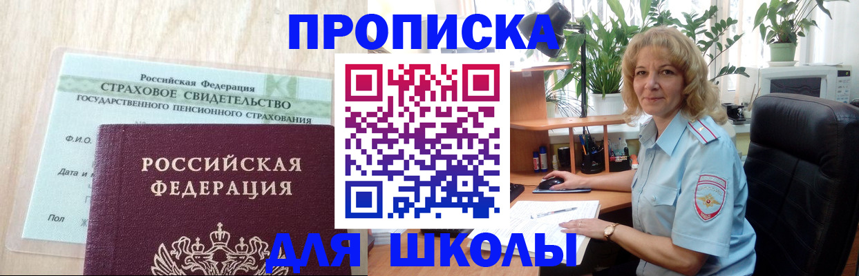 прописка для военкомата в Бодайбо